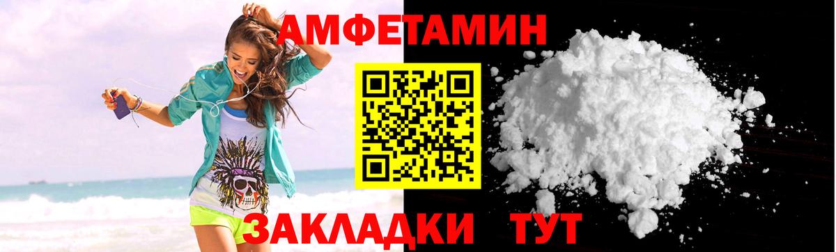 Amphetamine Premium  Amphetamine  Амфетамин  Вход с VPN  Воркута 