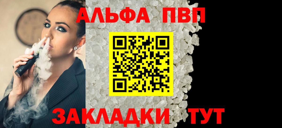 Alfa_PVP СК КРИС  Альфа ПВП кристаллы  Воркута  Альфа ПВП кристаллы  Вход с VPN 