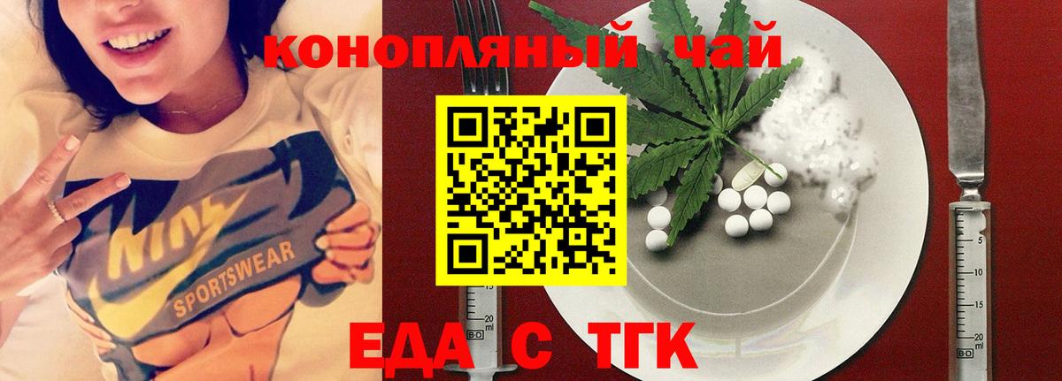 Еда ТГК марихуана Воркута