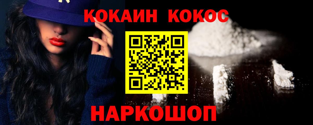 КОКАИН Fish Scale Воркута