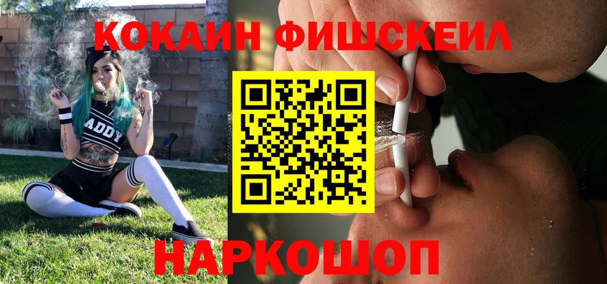 Кокаин Columbia  Вход с VPN  Воркута  COCAIN  Кокаин 99% 