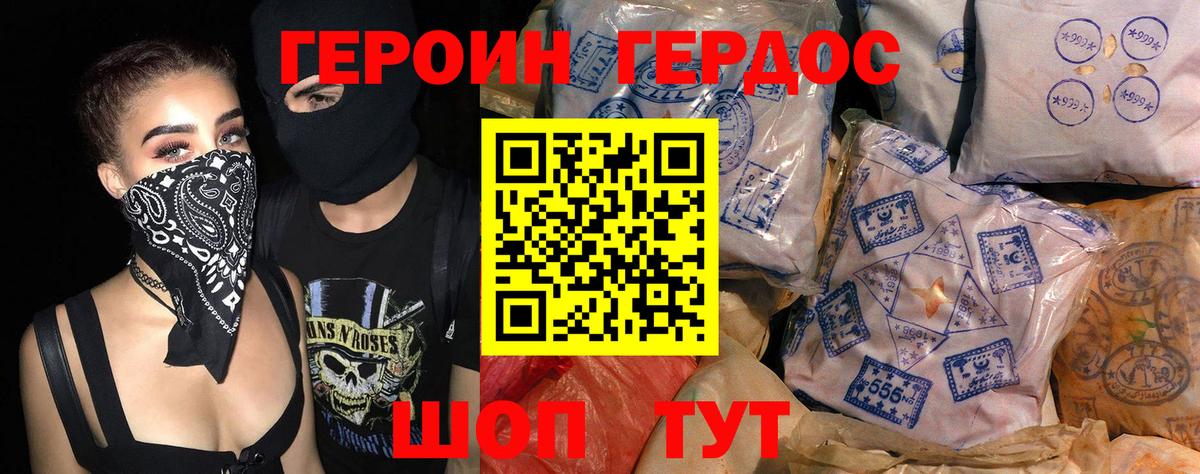Воркута  Героин белый  Вход с VPN 