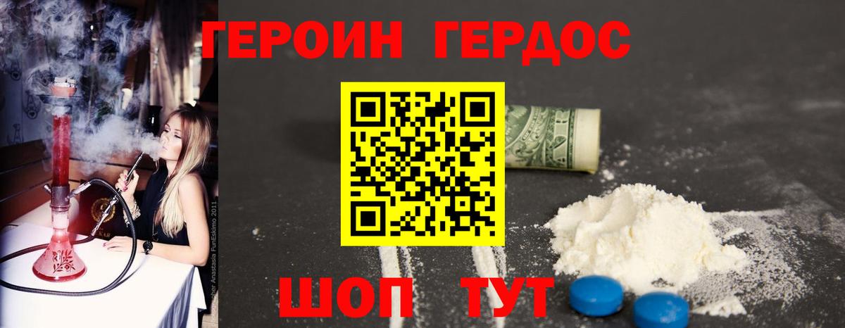 Героин афганец Воркута