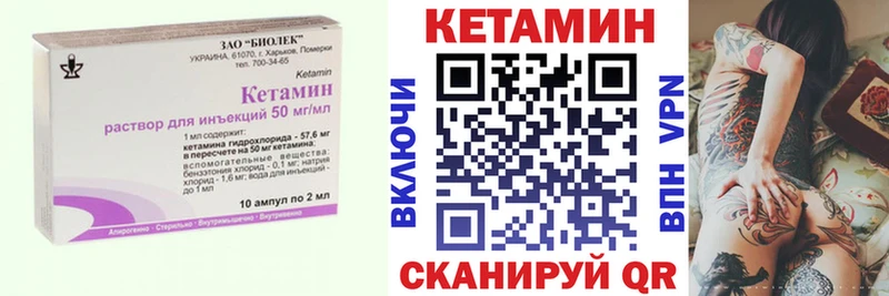 Кетамин VHQ Воркута