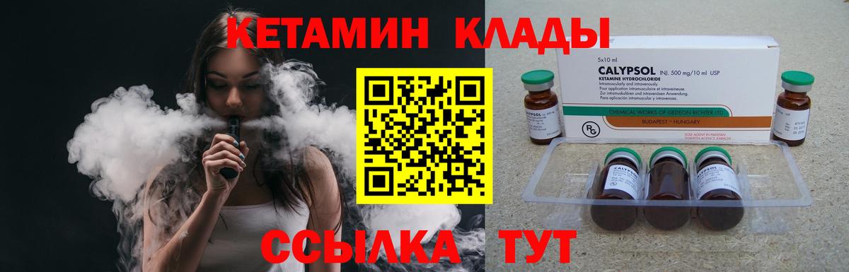Кетамин ketamine  Вход с VPN  Воркута 