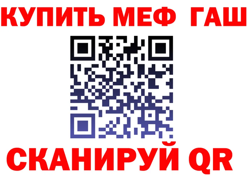 ГАШ гашик ссылка маркетплейс KRAKEN Воркута