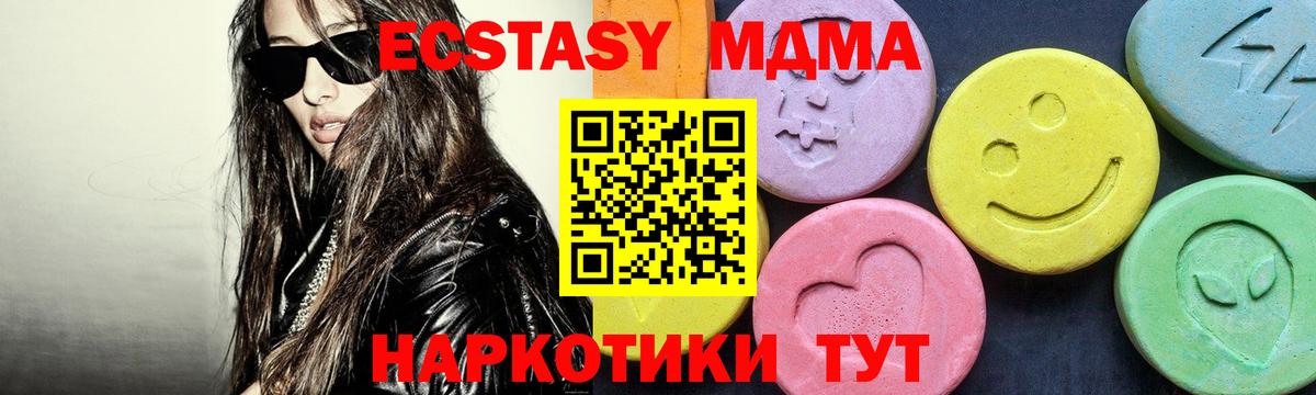 MDMA VHQ  МДМА молли  МДМА  Воркута  Вход с VPN 