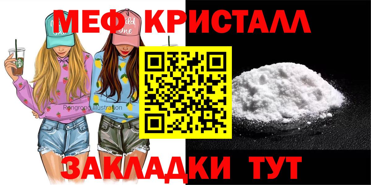 Мефедрон мука Воркута