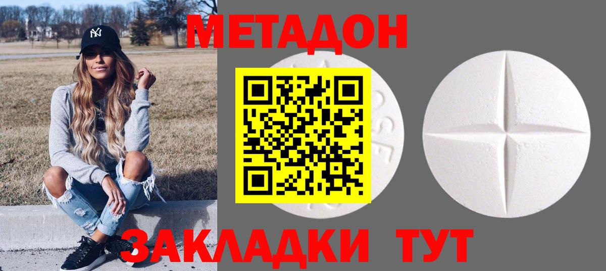 Воркута  Метадон кристалл  Метадон VHQ  Вход с VPN 