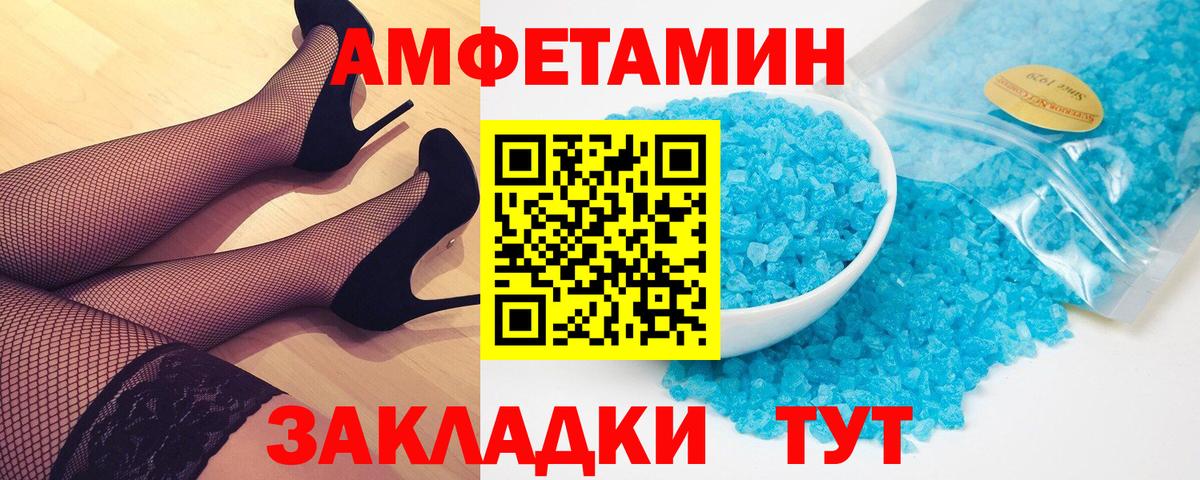 Воркута  Первитин Декстрометамфетамин 99.9%  Вход с VPN 