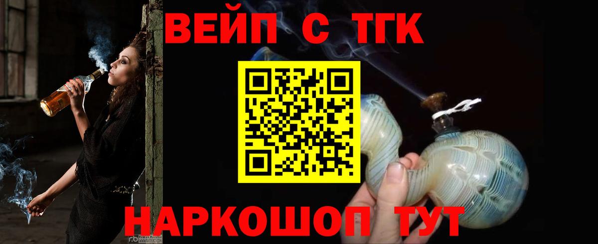 Дистиллят ТГК THC oil Воркута