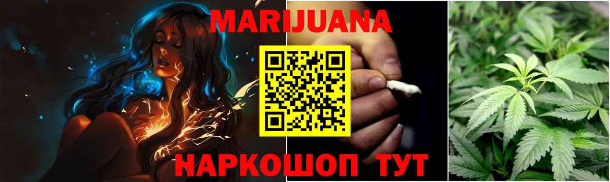 МАРИХУАНА SATIVA & INDICA  Бошки марихуана Bruce Banner  Воркута  Бошки марихуана Bruce Banner  Вход с VPN 
